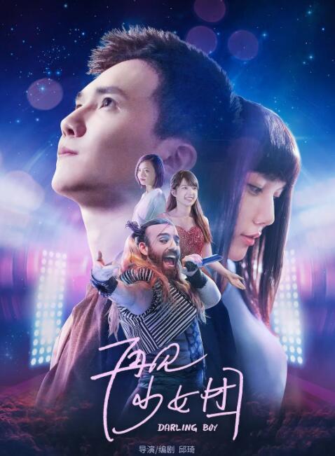 男人的天堂2019